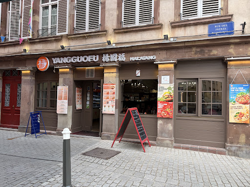 YGF Malatang (杨国福麻辣烫斯特拉斯堡店）